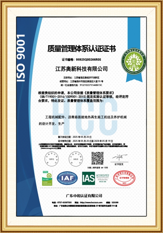 麻豆视频国产科技有限公司質量管理體係證書